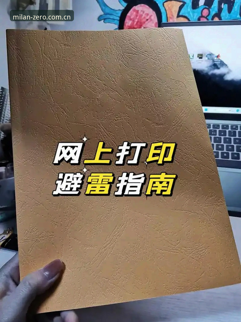 米兰官网苹果iOS版本使用指南 米兰官网苹果iOS版本怎么装才不踩坑?来自老球迷的实用避雷指南